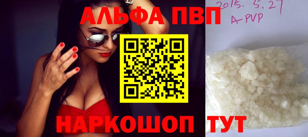 Альфа ПВП мука Новодвинск