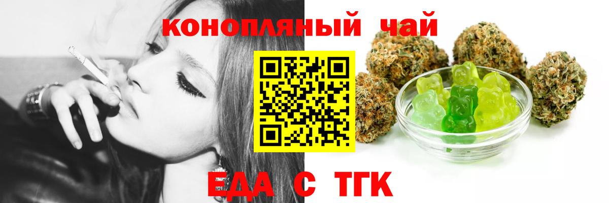 Cannafood конопля  Вход с VPN  Новодвинск 