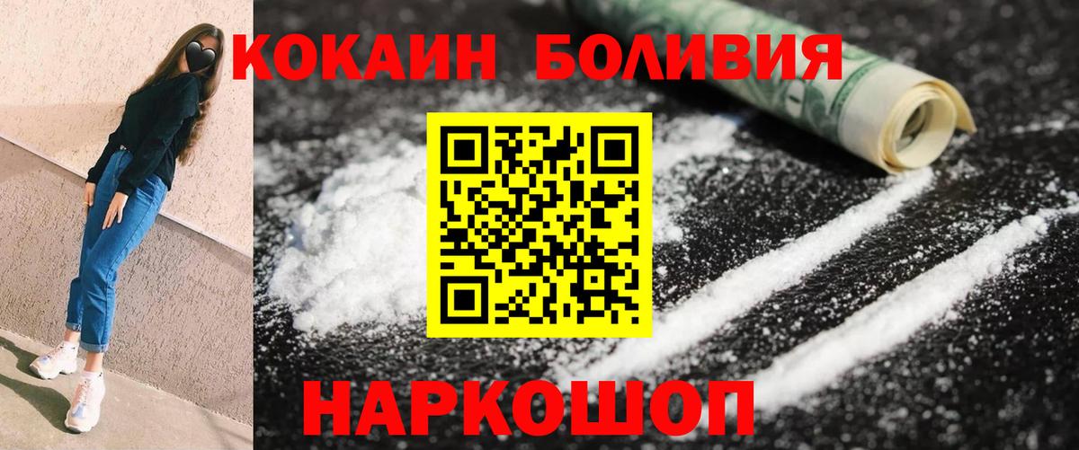 Cocaine Эквадор Новодвинск