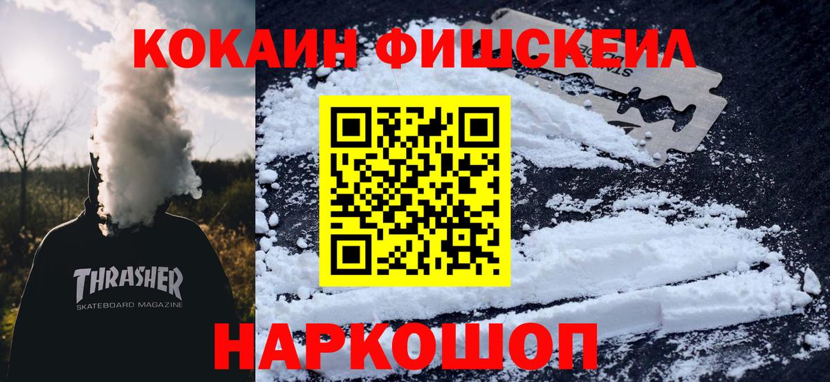 Кокаин 97%  Кокаин  COCAIN 97%  Новодвинск  Вход с VPN 