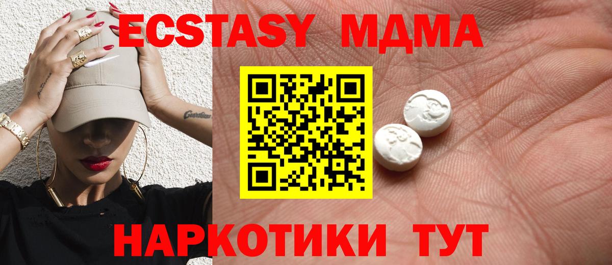 ЭКСТАЗИ TESLA  как найти наркотики  Вход с VPN    сайт  Ecstasy 280мг  Новодвинск 