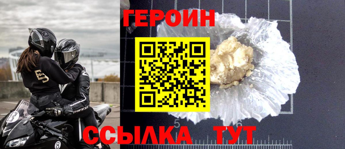 Героин герыч Новодвинск