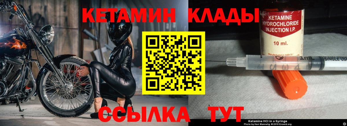 Новодвинск  ссылка на мегу ТОР  Вход с VPN  площадка состав  Кетамин ketamine 