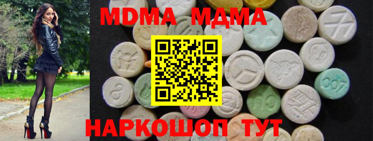 MDMA VHQ  МДМА VHQ  Вход с VPN  Новодвинск 