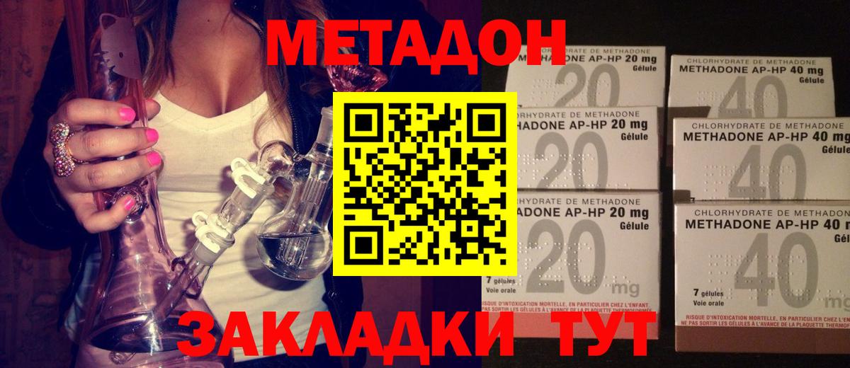 МЕТАДОН белоснежный Новодвинск