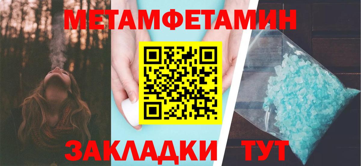 Метамфетамин мет  Вход с VPN  МЕТАМФЕТАМИН  Метамфетамин мет  Новодвинск 