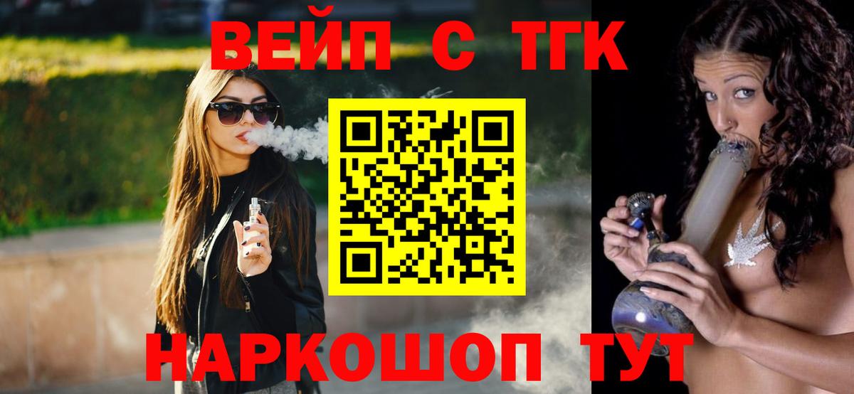 Дистиллят ТГК жижа Новодвинск