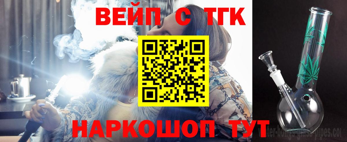 Новодвинск  Дистиллят ТГК жижа  Вход с VPN  ТГК жижа 